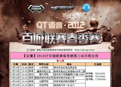 越南VCS赛区确认举办冬季赛 前两名额外获得S11奖金